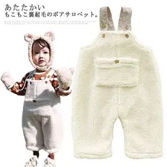サロペット ボア もこもこ 裏起毛 ベビー 男の子 女の子 オーバーオール キッズ 防寒 保温 秋冬 秋 冬 春 ズボン サスペンダー ロンパース 子供服 子ども服 ロングパンツ カバーオール オール#belle144069