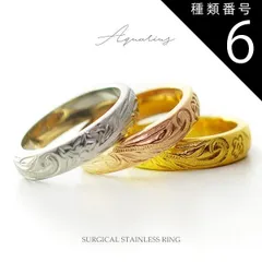 種類6：ゴールド/9号 【幸運を運んでくれる「海の守り神」をデザイン】【ラッピング無料】【Aquarius/アクエリアス】 指輪 リング ステンレス 316L サージカルステンレス ファッションリング レディース ハワイアンジュエリー 金属アレルギー対応