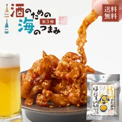 丸市岡田商店 海鮮珍味 単品 ビールのためのほたて焼貝ひもピリ辛コチュジャン風味 31g メール便 おつまみ 珍味 北海道加工 【パケ】のサムネイル