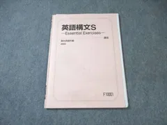 2025年最新】英語構文sの人気アイテム - メルカリ