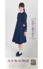 非売品 西野七瀬 等身大ポスター おまけ付き 貴重・新品・未使用】西野七瀬「元乃木坂46」ポスター（おまけ
