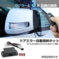2025年最新】エルグランド e52 ドアミラーの人気アイテム - メルカリ