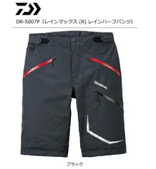 ダイワ レインマックス ハーフパンツ DR-5004P Sサイズ - メルカリ