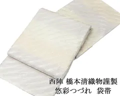 2025年最新】橋本清織物の人気アイテム - メルカリ