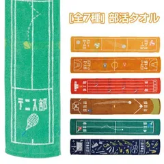 2025年最新】吹奏楽タオルの人気アイテム - メルカリ
