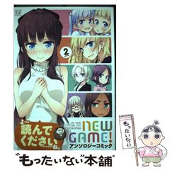 [중고] NEW GAME! 앤솔로지 코믹 2 (만화 타임 KR 코믹스) / 앤솔로지 / 호분샤
