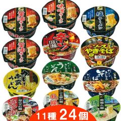 スナオシ　カップ麺　11種　計24個セット　ラーメン【0016】