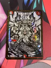 2025年最新】百鬼の邪王門 神アートの人気アイテム - メルカリ