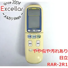 2023年最新】rar-2r1の人気アイテム - メルカリ