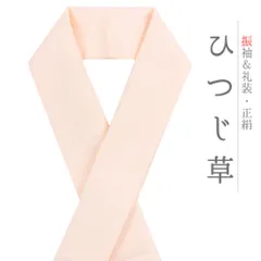 重ね衿 訪問着 伊達衿 正絹 クリーム色 肌色 花やわらぎ ひつじ草 唐草 京都 襟ピン付き 友禅染 綸子 礼装用 フォーマル 高級 No.10-5722