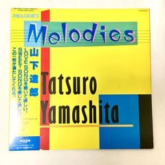 【 LP 】 Tatsuro Yamashita / 山下 達郎 / Melodies / メロディーズ / MOON-28008  / 見開きジャケット/ 帯付き/ 中古 レコード アナログ盤  Vinyl