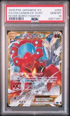 2025年最新】ボルケニオン psa10の人気アイテム - メルカリ