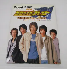 2025年最新】劇場版 仮面ライダーブレイド missing aceの人気