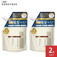 【公式】ハニーク ナイトリペア プレミアム 集中ヘアマスク トライアルパウチ HONEYQUE ハニーク 夜美容液 マヌカハニー はちみつ 蜜髪 プロテイン キューティクル補修 うねり 湿気 保水 広がり パサつき 80g [2点セット]
