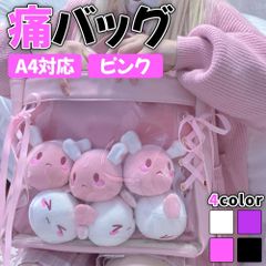 痛バッグ ピンク おしゃれ A4 ぬいぐるみ 痛バ クリア K166 - メルカリ