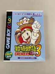 2025年最新】牧場物語gb3の人気アイテム - メルカリ