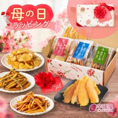 芋菓子4種セット 母の日 母の日ギフト お芋スイーツ ギフト 干し芋 芋けんぴ 和スイーツ プレゼント 茨城県産 紅はるか お取り寄せ お祝い けんぴチップセット
