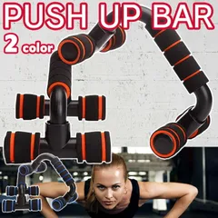プッシュアップバー 腕立て伏せ 腕立て 器具 【即納】  筋トレ 腕 トレーニング プッシュアップ バー ダイエット 上半身 二の腕 引き締め 背中 トレーニング器具 筋トレ器具 筋肉 トレーニング マッスル 器具 ギフト 送料無料 おうち時間のサムネイル