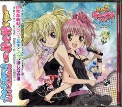 「しゅごキャラ!」キャラクターソングコレクション [CD] (ブロマイド付き) Amazon.co.jp: しゅごキャラ！キャラクターソングコレクション