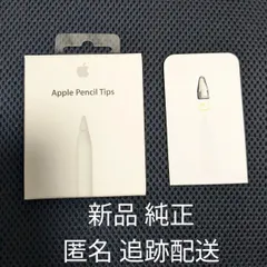 Apple Pencil 第2世代（外箱あり） Apple Pencil 第2世代 箱 付属品完備｜Yahoo!フリマ（旧PayPay