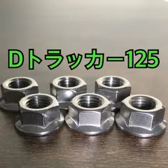 2025年最新】Dトラッカースプロケの人気アイテム - メルカリ