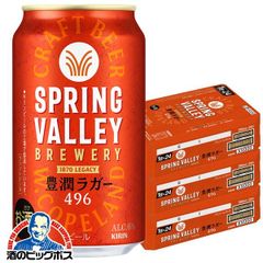 クラフトビール キリン SPRING VALLEY 豊潤 496 スプリングバレー 350ml×3ケース/72本(072)『CSH』【沖縄・離島配送不可】