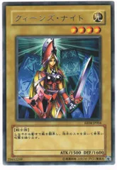 2025年最新】遊戯王 クィーンズナイトの人気アイテム - メルカリ