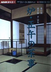 京本大我 亭主のもてなし その一からその十七 まとめ売り - メルカリ