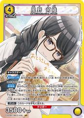 카자노 등오리(SR)〈IMS-2-006〉[EX03BT]유니온 아레나