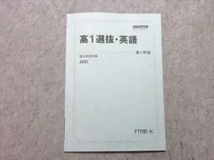 2026年最新】駿台英語船岡の人気アイテム - メルカリ