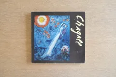 M・シャガール、ポエム、超希少画集より、新品額装付 シャガール 絵画