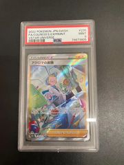 2000年 エネルギーチャージ PSA10 世界に3枚　GEM MT10 PSA10 ムカムカ スーパーレア GEM MT 極美品 遊戯王 yugioh Muka