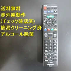 2024年最新】テレビ リモコン パナソニック n2qaybの人気アイテム