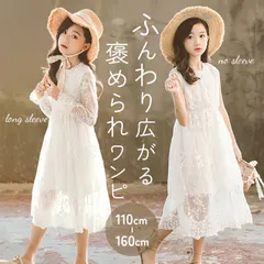 ☆ 160cm ☆ キッズワンピース nakop032 キッズ ワンピース 夏 キッズワンピ 夏 春 子供 子ども サマードレス 子供服 女の子 白 ホワイト 白ワンピース ギャザーワンピース フレアワンピース ノースリーブ レース フリル 発表会 演奏会