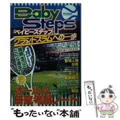 2024年最新】BabyStepsの人気アイテム - メルカリ