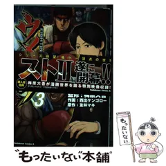 中古MD　★超人気★　コラムス３、北斗の拳、忍者武雷伝説のセット　★☆ 戦極MCBATTLE - 2024.06/01 第33章 -西の3on3 Special2024- at