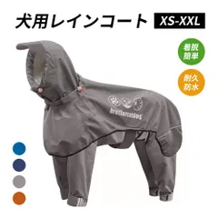 XXL 犬 イージー レインコート 中型犬 大型犬 犬用レインコートウェアハーネス レインポンチョ レインウェア 雨具 カッパ ドッグ ドッグウェア 犬服 雨 透湿 撥水 犬用 雨具 反射テープ付き 散歩 出かけ用 反射材料 安全 通気 着せやすい リード穴