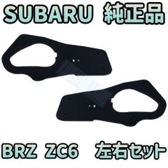 二つ　86 BRZ　前期　テールランプ　ガスケット　パッキン　改良版 　dtn⑤ 二つ86 BRZ前期テールランプガスケットパッキン改良版 dtn⑤