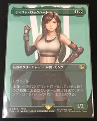 FIN】ティファ・ロックハート ボーダーレスfoil4枚セット FIN