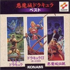 2025年最新】悪魔城ドラキュラ2の人気アイテム - メルカリ