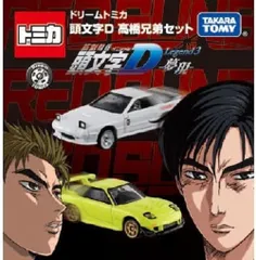 2025年最新】トミカ 高橋兄弟の人気アイテム - メルカリ