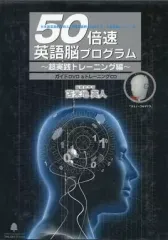 2025年最新】英語脳 プログラム 50倍速の人気アイテム - メルカリ