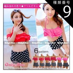 種類9:L/レッド(袖あり)&times;スター 水着 レディース ビキニ2点セット フリル ドット スター 全6種 ML(mig)(msa)