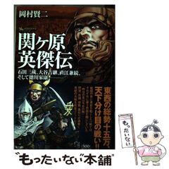 中古】 国家の危機管理 実例から学ぶ理念と実践 / 伊藤 哲朗