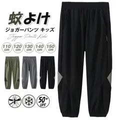 ジョガーパンツ キッズ 子供服 蚊よけ パンツ 薄い スウェットパンツ 紫外線対策 UPF50+ 涼感 男の子 子供服 ウエストゴム 通気性 通園 通学 春夏秋 裾リブ シンプル ひんやり イージーパンツ 子ども服 ジュkeaiduo23