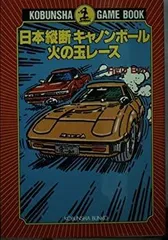 2025年最新】キャノンボールの人気アイテム - メルカリ