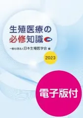 2025年最新】産婦人科 必修知識の人気アイテム - メルカリ