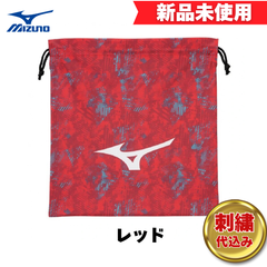 【新品未使用】【刺繍代込み】ミズノ マルチ袋 グラブ袋 レッド 12JYCX7662