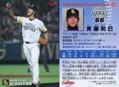 2025年最新】斉藤和巳の人気アイテム - メルカリ