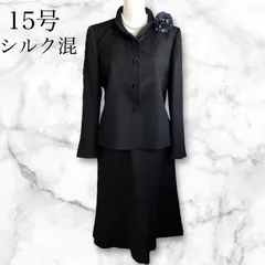 【大きいサイズ】15号 シルク混 ミセス セレモニースーツ 上質 上品 日本製結婚式親族母式典冠婚葬祭 50代 60代 70代 FairMarry フェアメリー  ブラック 黒 中古